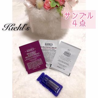 キールズ(Kiehl's)の🌸キールズ🌸 サンプル 試供品 4点 セット(サンプル/トライアルキット)