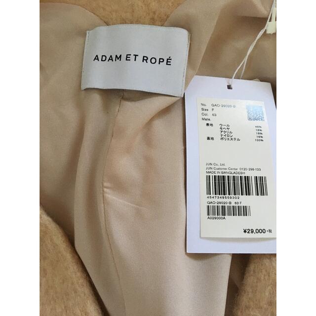 Adam et Rope'(アダムエロぺ)のかるぱっちょ様専用 未使用♦Adam et Rope モヘヤシャギーコート レディースのジャケット/アウター(ロングコート)の商品写真