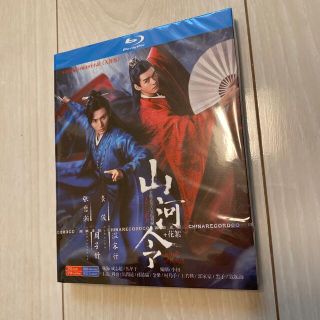 山河令全話＋特典映像(メイキング、制作、番外編、コンサート)高画質Blu-ray(TVドラマ)