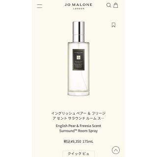 ジョーマローン(Jo Malone)のJo MALONE ルームスプレー　イングリッシュペアー＆フリージア(アロマディフューザー)