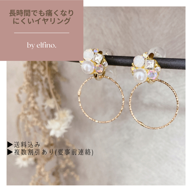 No.43 痛くない＊2wayビジューと華奢リングのイヤリング ハンドメイドのアクセサリー(イヤリング)の商品写真