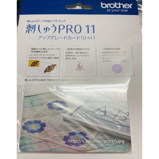 ソフトウェ】 brother - ブラザー 刺しゅうPRO 11アップグレード版