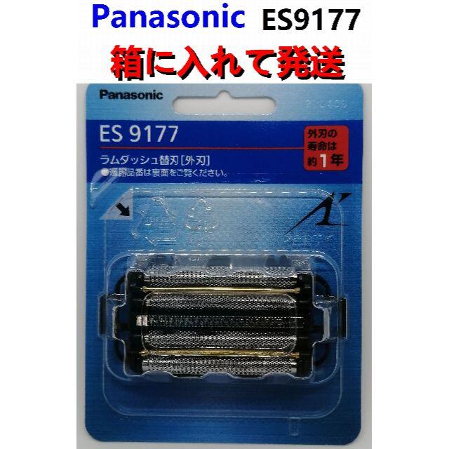 ES9036 (外刃.内刃セット) シェーバー替刃 パナソニック正規品