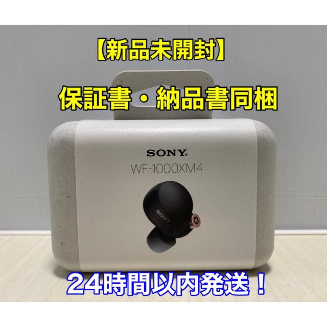 WF-1000XM4BMカラー【新品未開封】SONY ワイヤレスイヤホン WF-1000XM4BM