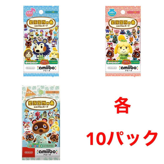 【新品】 あつ森　どうぶつの森amiiboカード　第3弾　第4弾　第5弾　セット