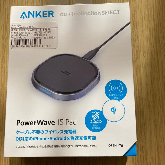 au(エーユー)のアンカー・ジャパン Anker PowerWave 15 Pad スマホ/家電/カメラのスマホ/家電/カメラ その他(その他)の商品写真