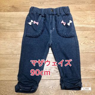 マザウェイズ(motherways)のマザウェイズ　90  キッズ　ズボン(パンツ/スパッツ)