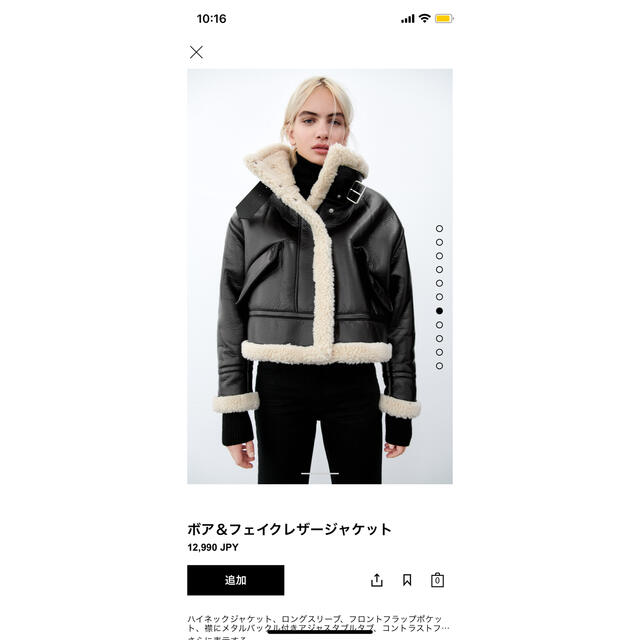 ZARA ボア&フェイクレザージャケット | namira.mc
