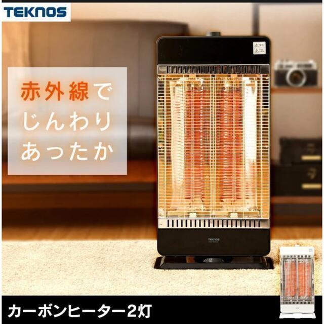 新品　ヒーター 小型 カーボンヒーター 省エネ おしゃれ 2灯 首振り 電気