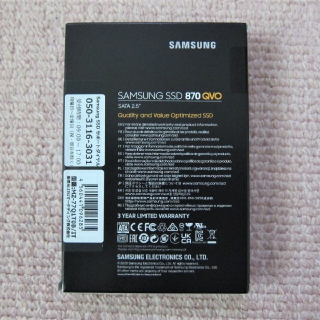 新品未開封 Samsung SSD 870 QVO 1TB 送料無料PC/タブレット