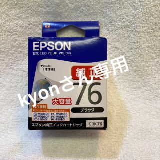 エプソン(EPSON)のEPSON  インクカートリッジ ICBK76 1色(その他)