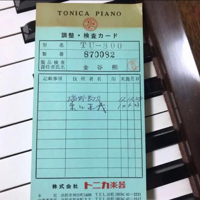 アップライトピアノ☆木目調 TU800の通販 by 琥珀's shop｜ラクマ 茶色 トニカ 在庫あ人気