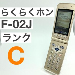 フジツウ(富士通)のらくらくホン docomo F-02J ゴールド SIMフリー 人気ガラホ(携帯電話本体)