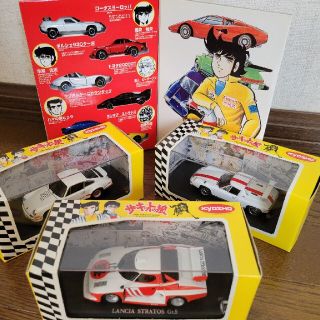 未開封 京商 サーキットの狼 1/43モデルカー 3セット+コミックトミカ(ミニカー)