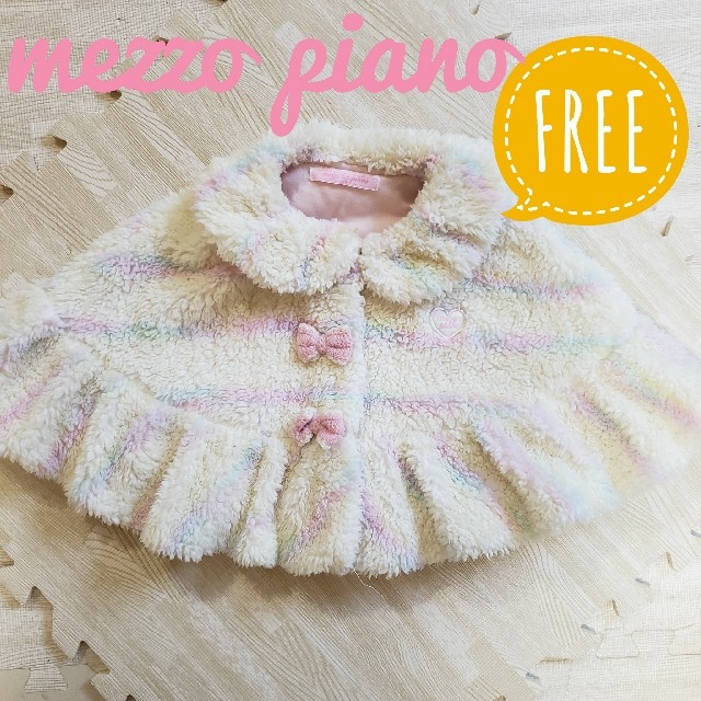 mezzo piano(メゾピアノ)のmezzo pianoふわふわポンチョ キッズ/ベビー/マタニティのベビー服(~85cm)(ジャケット/コート)の商品写真