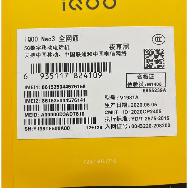 Vivo iQoo neo3 5G 128GB+12GB 5