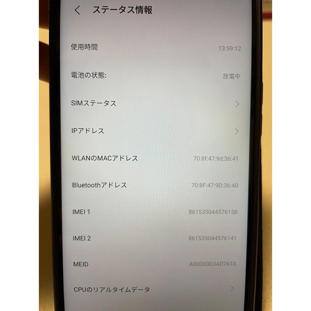 ANDROID(アンドロイド)のVivo iQoo neo3 5G 128GB+12GB スマホ/家電/カメラのスマートフォン/携帯電話(スマートフォン本体)の商品写真