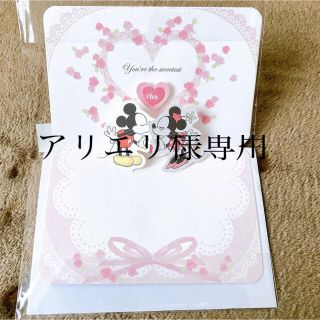 ディズニー(Disney)の結婚お祝い 立体カード  メッセージカード(カード/レター/ラッピング)