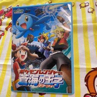 ポケモン(ポケモン)の劇場版ポケットモンスターアドバンスジェネレーション　ポケモンレンジャーと蒼海の王(アニメ)