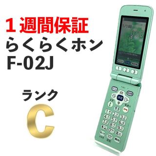 フジツウ(富士通)のらくらくホン docomo F-02J ミントグリーン SIMフリー 人気ガラホ(携帯電話本体)