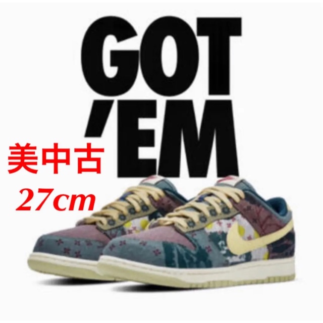 kithNIKE DUNK LOW "COMMUNITY GARDEN" 27cm