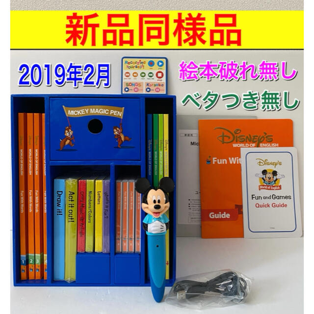 Disney - 新品同様！ ミッキー マジックペン セット ディズニー英語