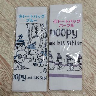 スヌーピー(SNOOPY)の【じろーさま専用】スヌーピー☆トートバッグ＆ポーチセット(キャラクターグッズ)