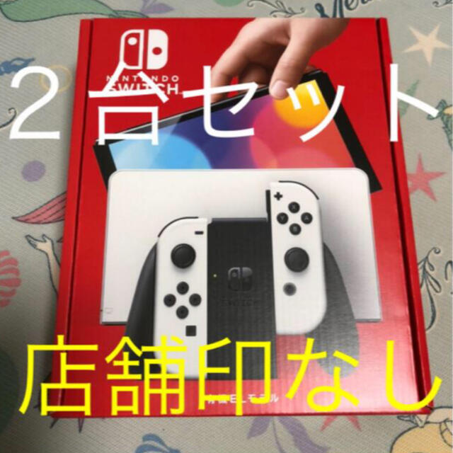 Nintendo Switch - 任天堂　Switch 有機ELモデル　ホワイト　スイッチ　２台　 ニンテンドー