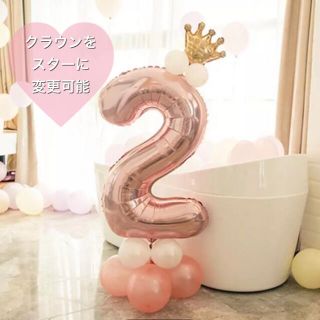 誕生日 バルーン 誕生会 飾り バースデー 数字 2 2歳  女の子(その他)