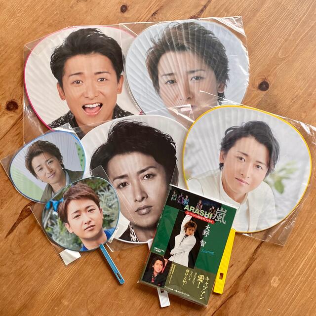 嵐 / 大野智 / グッズ / 7点セット | フリマアプリ ラクマ