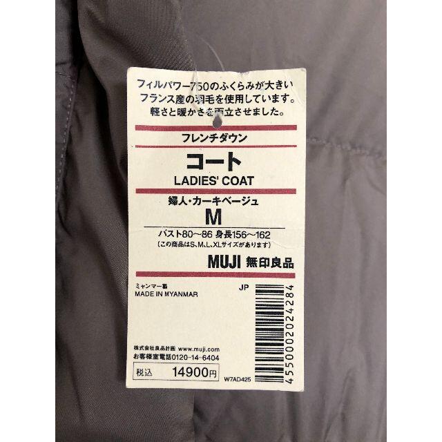 MUJI (無印良品)(ムジルシリョウヒン)の無印良品　フレンチダウンコート　カーキベージュ レディースのジャケット/アウター(ダウンコート)の商品写真