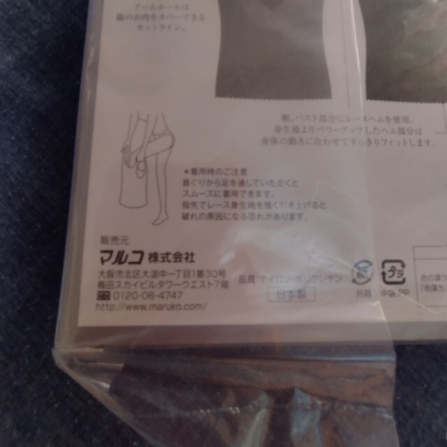 マルコ ボディキャミ 1