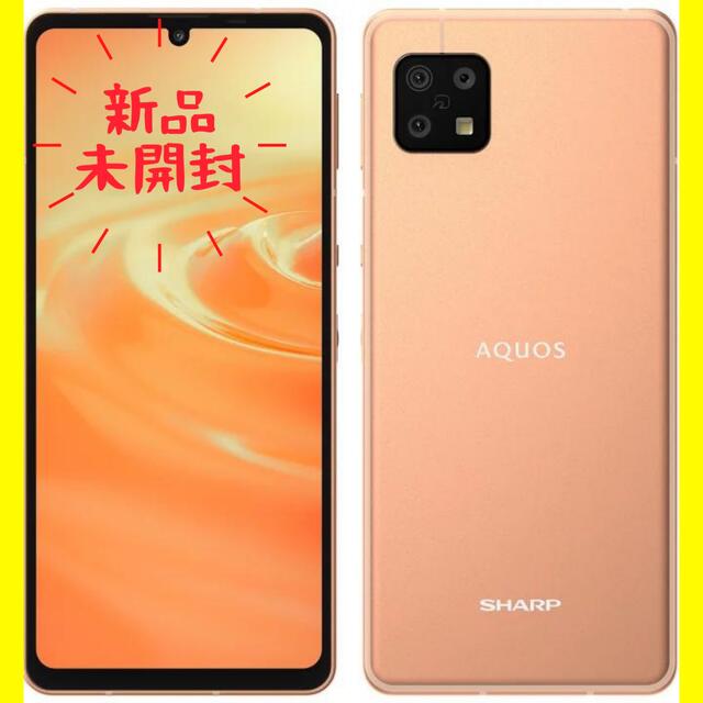 AQUOS(アクオス)のSHARP SH-M19 64GB ライトカッパー スマホ/家電/カメラのスマートフォン/携帯電話(スマートフォン本体)の商品写真