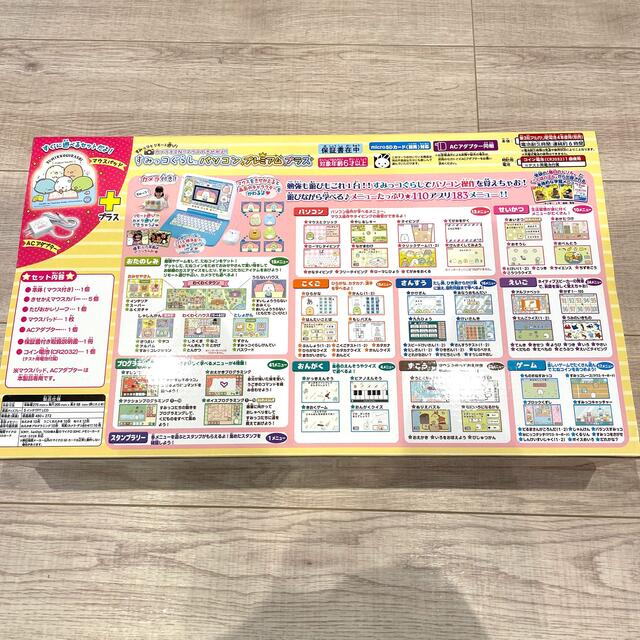 人気通販 SEGA - すみっこぐらし パソコン プレミアムプラスの通販 by daisy's shop|セガならラクマ 得価低価