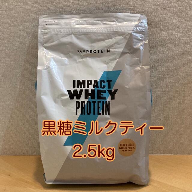 当店一番人気】 マイプロテイン Impact ホエイ プロテイン 黒糖ミルクティー 250g