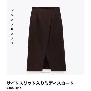 ザラ(ZARA)のZARA ザラ　サイドスリット入りミディスカート　ブラウン　茶色　XS(ロングスカート)