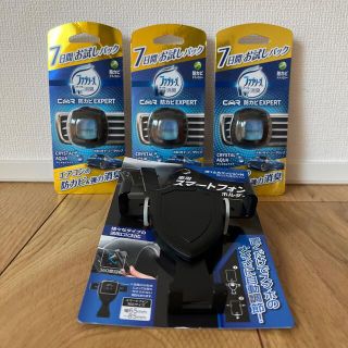 ピーアンドジー(P&G)の車用ファブリーズ・イージークリップ7日間お試しパック×3 + スマホホルダー(車内アクセサリ)