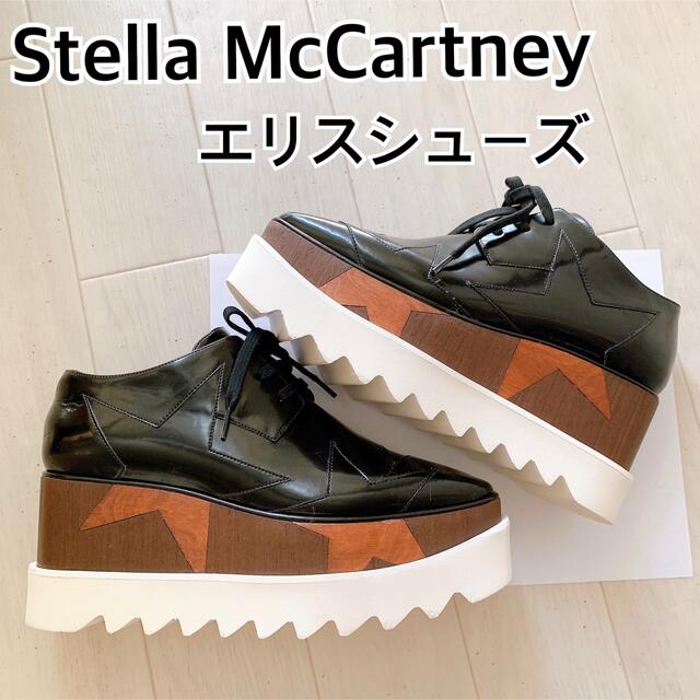 Stella McCartney(ステラマッカートニー)のStella McCartney ステラマッカートニー　エリスシューズ　厚底 レディースの靴/シューズ(ローファー/革靴)の商品写真