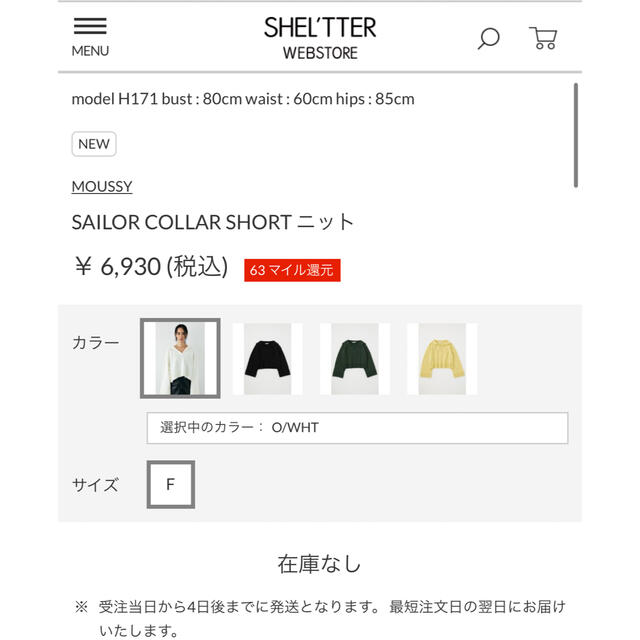 moussy(マウジー)のmoussy セーラーカラーニット レディースのトップス(ニット/セーター)の商品写真