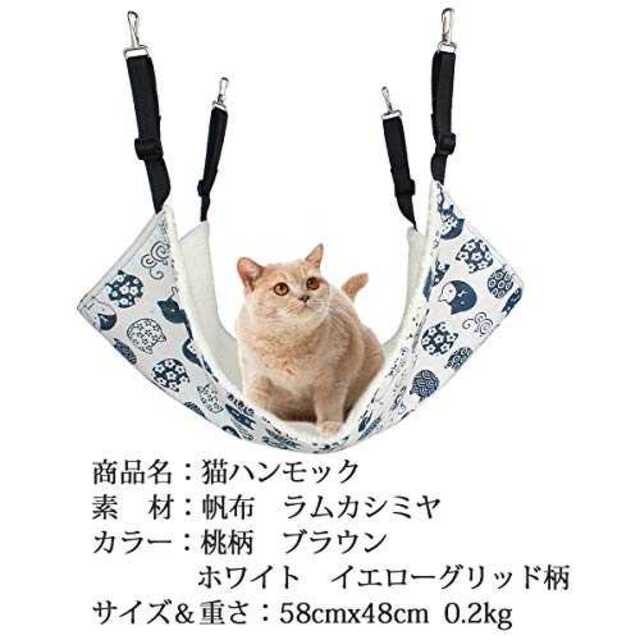 ホワイトAlien Pet ハンモック 猫 ケージ 椅子の下用 両面使用 昼寝  その他のペット用品(猫)の商品写真