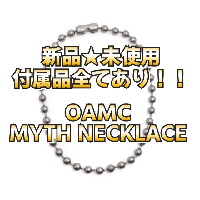 新品　大人気　OAMC MYTH ネックレス