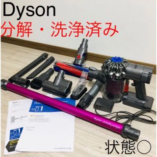 ダイソン(Dyson)のDyson 掃除機 ダイソンV6 Fluffy Origin 分解洗浄済み(掃除機)