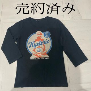 ヒステリックグラマー(HYSTERIC GLAMOUR)の週末値下げ‼️ヒステリック グラマー  7部袖丈カットソー(カットソー(長袖/七分))