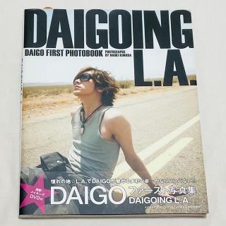 ガッケン(学研)のDAIGOING L.A.(アート/エンタメ)