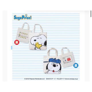 スヌーピー オラフ トートバッグ レディース の通販 25点 Snoopyのレディースを買うならラクマ