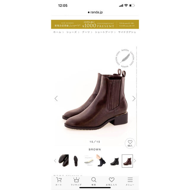RANDA 2021冬ブーツの通販 by まえり's shop｜ランダならラクマ - ランダ 定番HOT - cta.org.mz