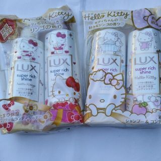 ラックス(LUX)のラックスハローキティシャンプーコンディショナー(シャンプー/コンディショナーセット)