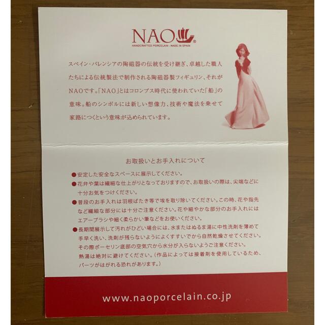 爆買い新作 NAO おやすみの通販 by moko's shop｜ラクマ リヤドロ NO.1417 日本製好評