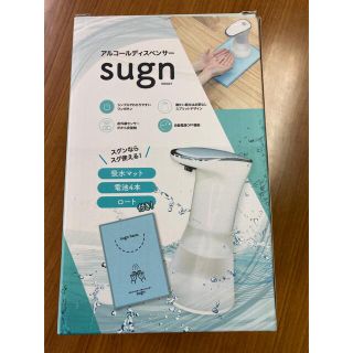 アルコールディスペンサー　sugn(アルコールグッズ)