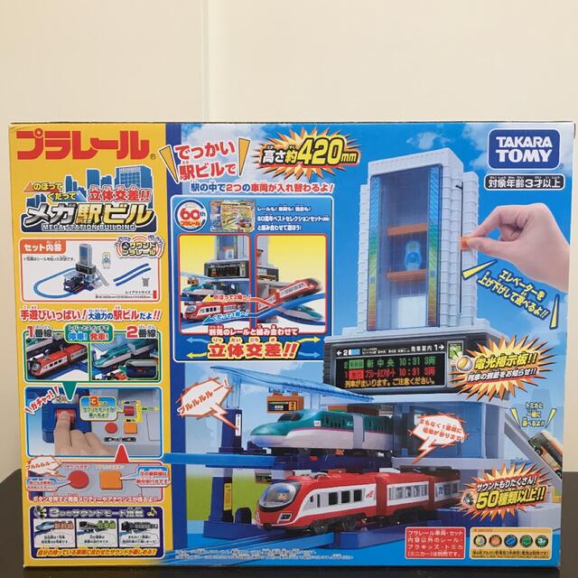 Takara Tomy(タカラトミー)のプラレール のぼってくだって立体交差! メガ駅ビル エンタメ/ホビーのおもちゃ/ぬいぐるみ(鉄道模型)の商品写真